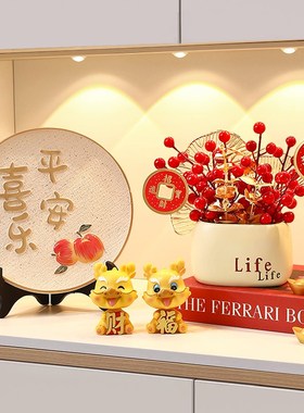 乔迁之喜红果盆栽玄关摆件家居客厅发财果装饰品搬家入宅新居用品