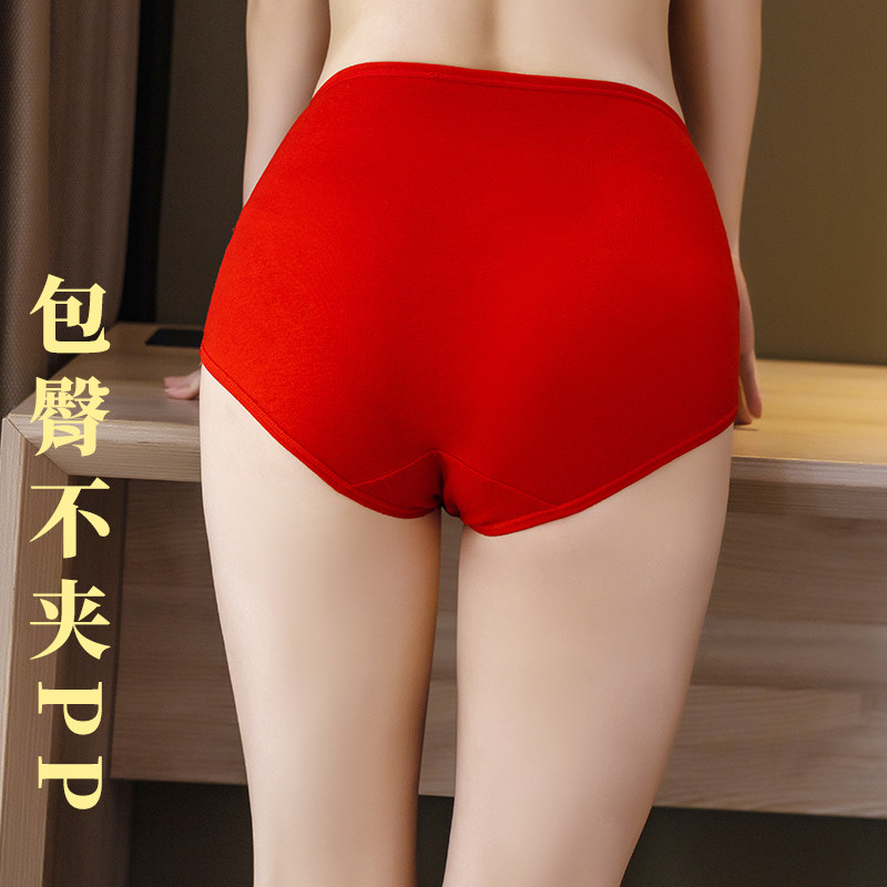 本命年内裤女大红高腰纯棉兔年中老年妈妈大码全棉裆三角裤头红色,女士内衣/男士内衣/家居服,女三角裤,淘宝优惠券,粉丝福利购,淘宝优惠卷