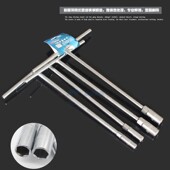 南豫T字T型套筒扳手 多功能丁字杆外六角扳手汽车摩托车套管工具