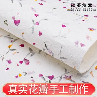 花草纸复古东巴纸手工纸灯笼纸灯罩纸婚庆麻丝纸花瓣纸干花纸