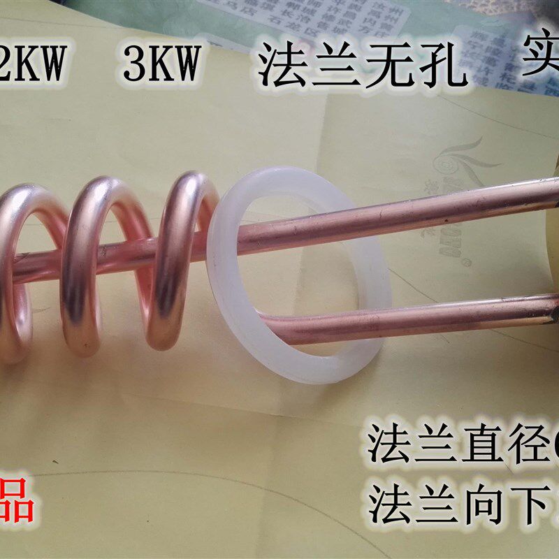 3接线无孔开水器长寿命碧 丽加热管电热管380V4.5/6KW 220V2KW3KW