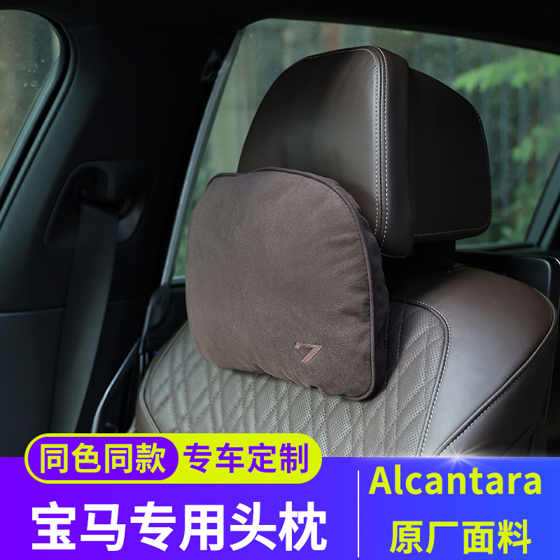 宝马头枕新5系7系3系530/730/740/X3/X5/X6/汽车头枕车用靠枕颈枕