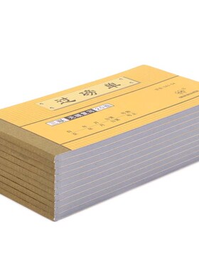 强林563-54 三联过磅单 无碳复写54k磅码单运输过磅单据 财务用品