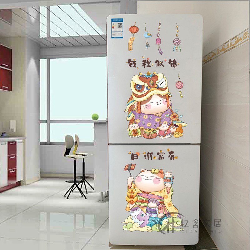 双开门冰箱贴纸小冰箱贴画防水墙贴墙壁装饰厨房橱柜门贴画招财猫