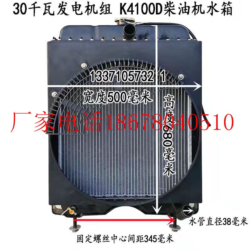潍柴柴油机水箱散热器总成 潍坊4100/4102/4105/6105发电机组配件
