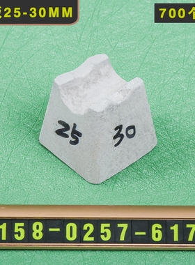 (700个/袋)平板25-30mm水泥垫块混凝土垫块钢筋保护层垫块C50