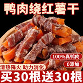 狗狗零食鸭肉缠薯条去泪痕宠物 磨牙棒牛棒骨小吃泰迪犬专用零食