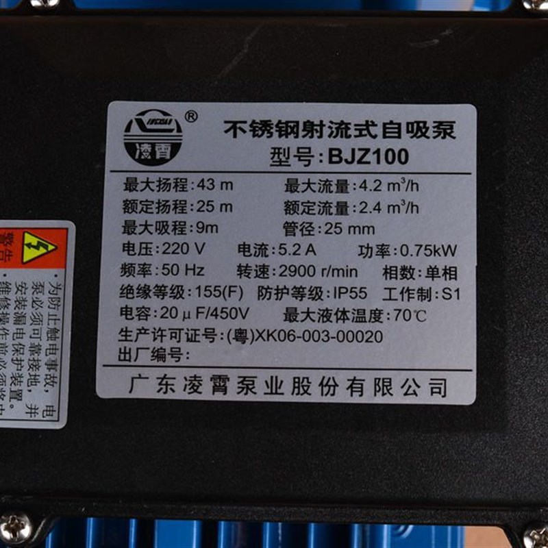 220V家用不锈钢自吸泵抽水机喷射泵BJZ-100T 750瓦