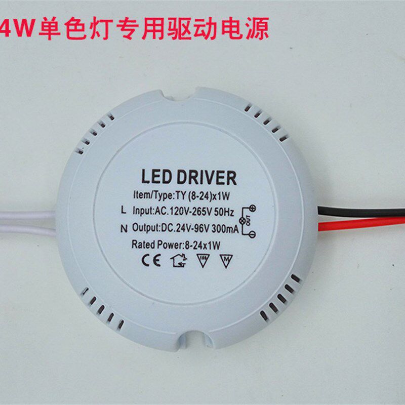 包邮LED吸顶灯 射灯灯条恒流驱动电源稳定IC镇流器8w12W18W24W36w