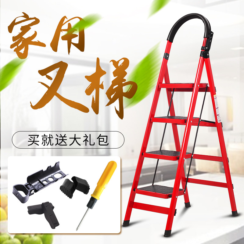 (破损包赔)储冠叉梯家用折叠室内人字梯加厚升降小叉梯多功能梯子