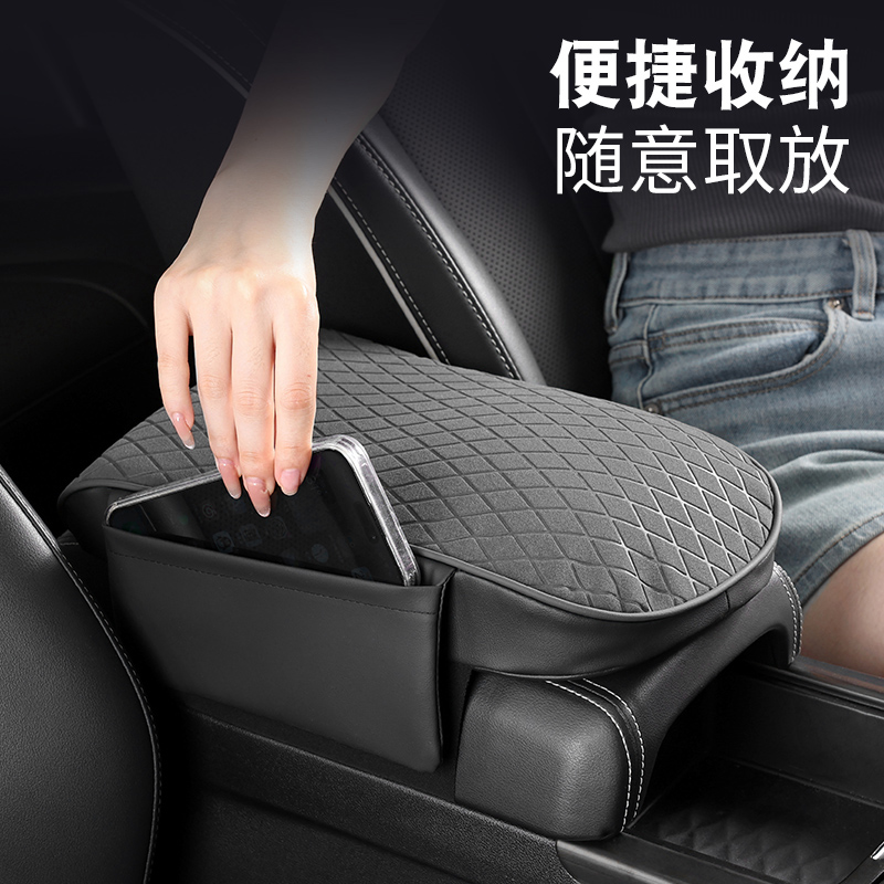 汽车扶手箱垫增高垫车用中央扶手垫四季通用型车载保护套肘托枕垫