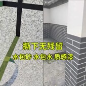 外墙美纹纸胶带水包砂专用真石漆分格线胶带分色纸高粘加厚耐高温