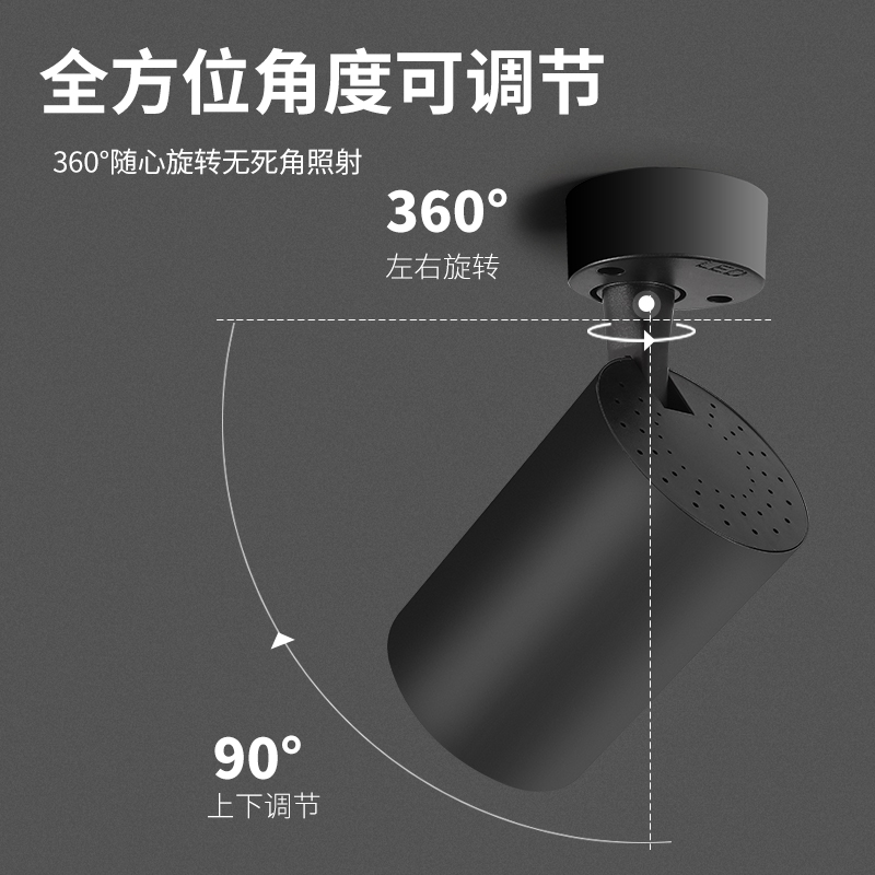 明装射灯可调角度单个家用小吸顶式轨道灯聚光射灯LED天花灯筒灯