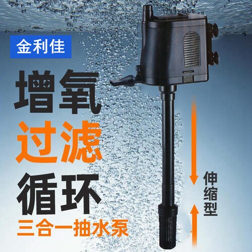 金利佳静音潜水泵三合一过滤泵鱼缸水族箱3合1抽水泵上滤循环泵