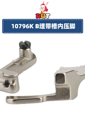 10795K10796K标准341 8B高头车埋袋拉骨压脚高车合包滚边压脚