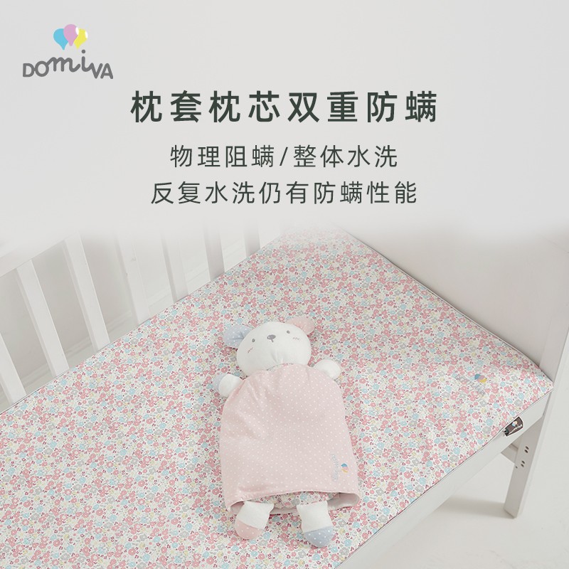 DOMIVA婴儿枕头0-6新生幼儿四季专用防偏头型矫正防螨宝宝定型枕