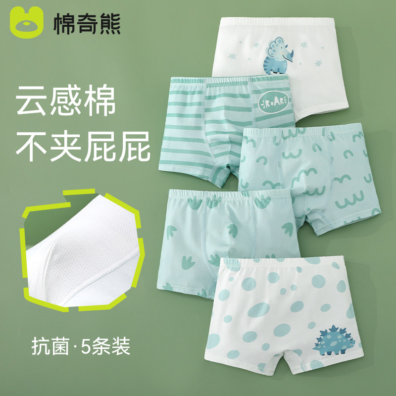 儿童内裤男童纯棉四角裤小男孩新款卡通四角短裤宝宝不夹屁屁裤头,童装/婴儿装/亲子装,内裤,淘宝优惠券,粉丝福利购,淘宝优惠卷