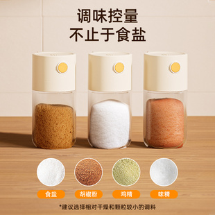 盐罐调料罐厨房家用控盐瓶定量出盐罐子撒盐神器密封调料盒调味罐