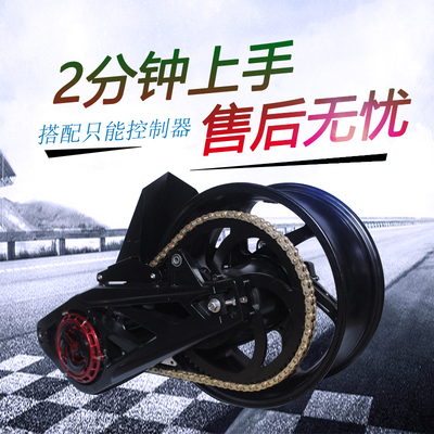 全顺120/138中置电机双减震2000W3000W4000W12寸电机远驱控制器