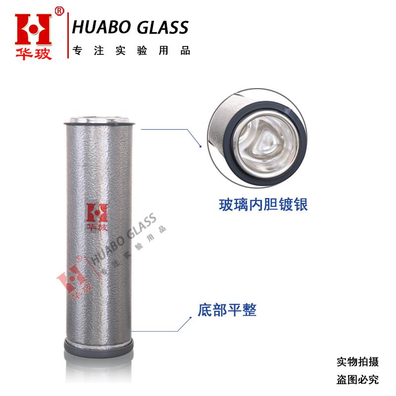 杜瓦瓶玻璃内胆真空高型矮型杜瓦实验冷肼低温干冰液氮瓶杯保容器