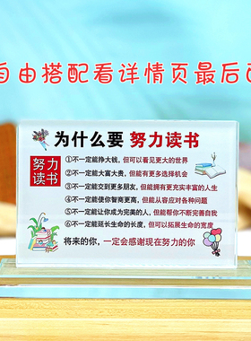 双面定制励志摆件孩子书房书桌摆件给孩子的礼物水晶玻璃摆件家规
