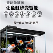 智能鱼缸盖多功能一体式 生态鱼缸顶盖带灯喂食通用型可伸缩盖