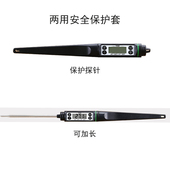 食品温度计测水温奶粉食物探针烘焙熬糖厨房高精度油温表油炸商用
