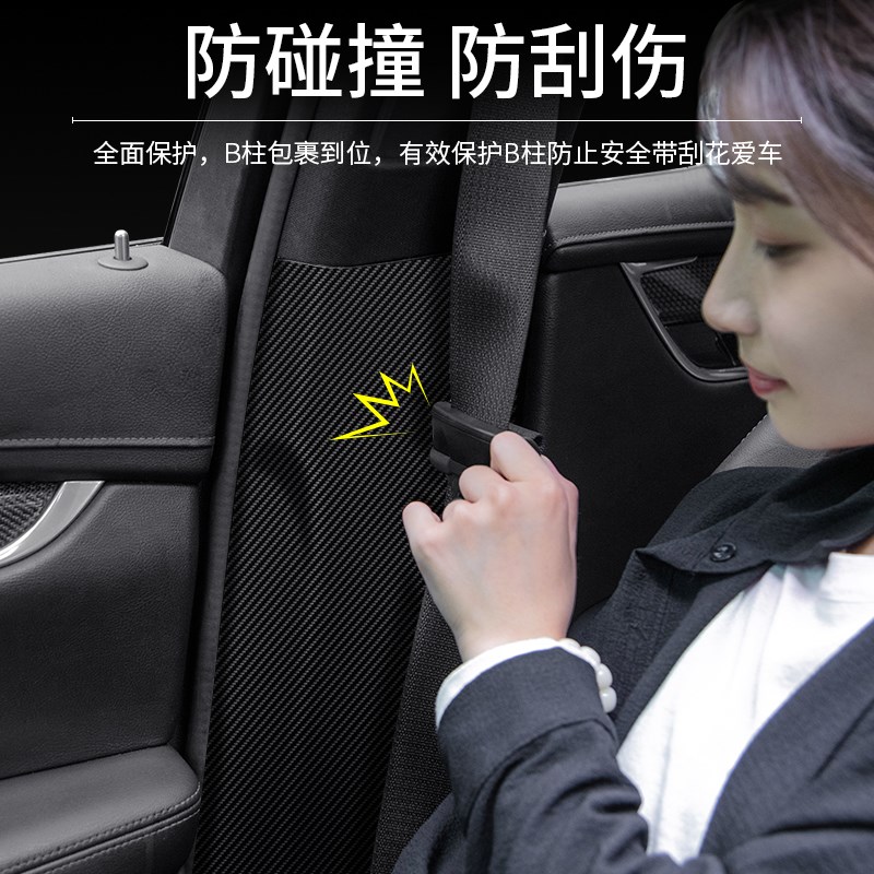 适用于大众探影探歌探岳X汽车安全带防护垫GTE防踢用品B柱防撞贴