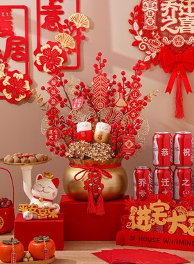 乔迁之喜福桶客厅装饰摆件搬家礼物新房入宅仪式用品乔迁新居礼品