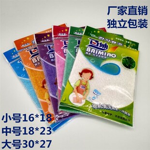 套装百妙一代竹纤维洗碗布韩式竹子清洁巾双层天然除臭抹布不沾油