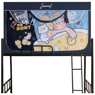 A类大学生宿舍遮光蚊帐上下铺通用加厚防蚊一体式 床帘0.9m单人0.8