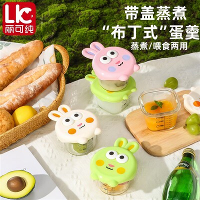 丽可纯宝宝辅食盒玻璃工具全套保鲜杯模婴儿专用辅食碗刻度防烫