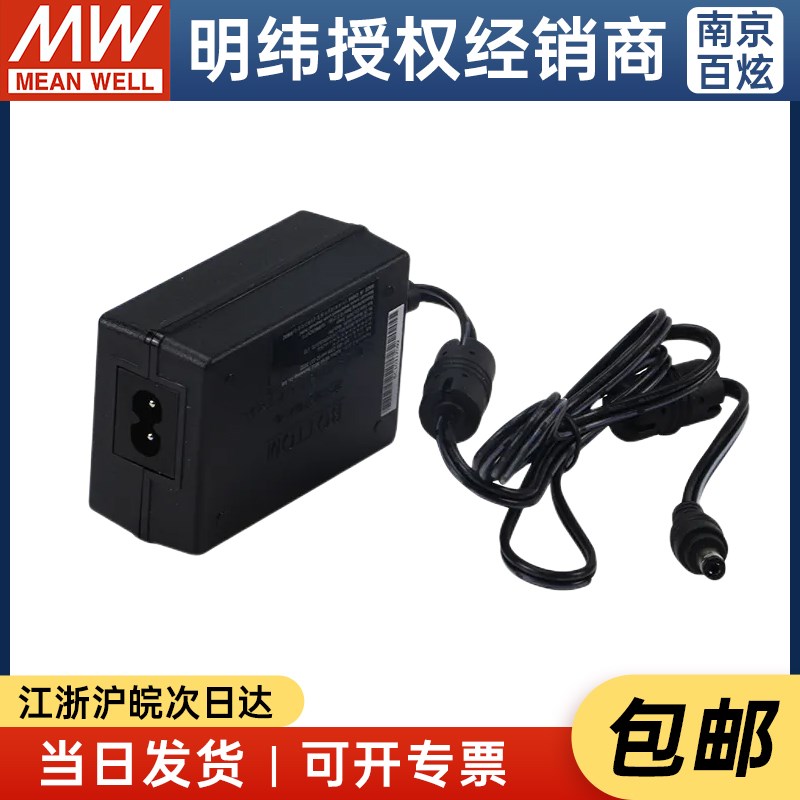 明纬企业级电源适配器 GST25B24-P1J 25W 24V1.04A两插