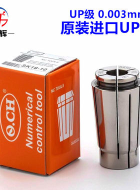 SK10夹头SK16筒夹GSK06高速AA级精密GSK25刀柄锁咀弹性数控SK筒夹