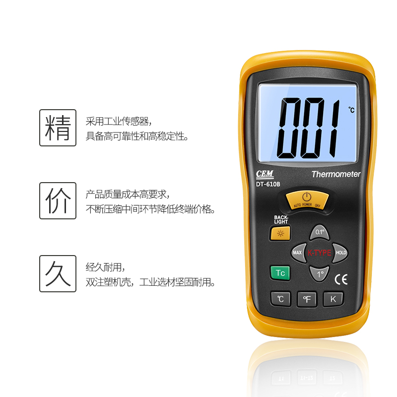 CEM华盛昌 热电偶测温仪 高精度高温工业电子温度计带探头DT-610B