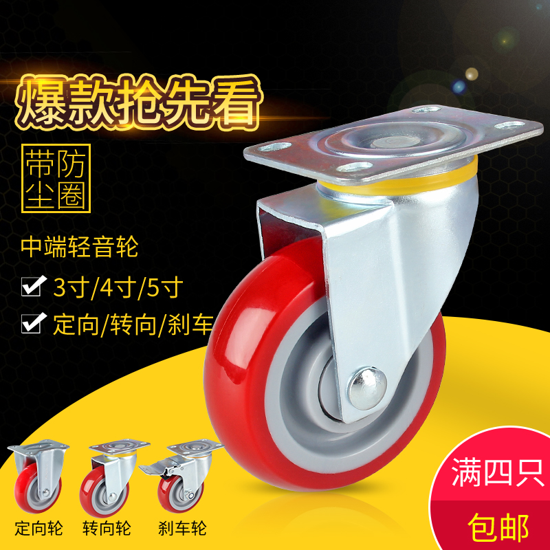 万向轮轮子重型推车轮子带刹车橡胶轮转轮轱辘尼龙轮86543寸脚轮