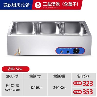 快餐保温台商用小型不锈钢台式加热汤池饭店热菜保温车食堂售饭台