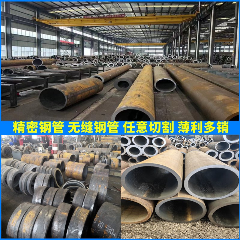 无缝钢管20#45号钢精密管大小口径Q355B厚壁钢管空心圆管切割零售