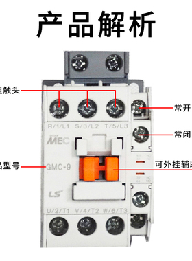 韩国LGL乐星产电交流接触器GM9