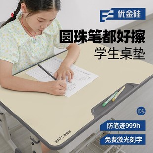 儿童课桌书桌垫轻奢高级感学习桌垫小学L生写字台桌面保护垫子