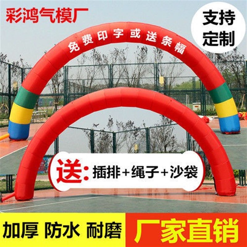 加厚充气开业拱门8m10米12米活动彩虹门开业广告气模拱门厂家直销