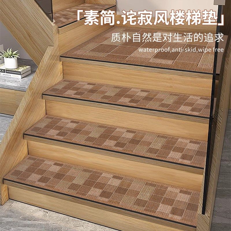 硅藻泥木楼梯复式踏步垫l免胶自粘地垫家用免洗静音台阶地毯,居家布艺,楼梯垫,淘宝优惠券,粉丝福利购,淘宝优惠卷