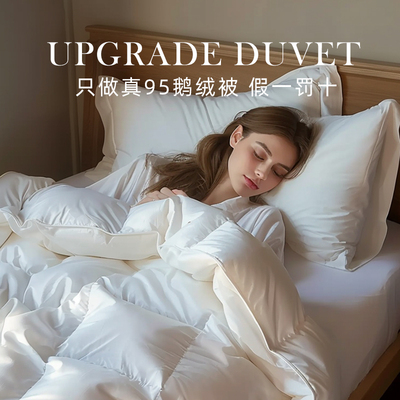 斯得福羽绒被95白鹅绒空调被静音春秋被子母保暖被子被芯冬被酒店