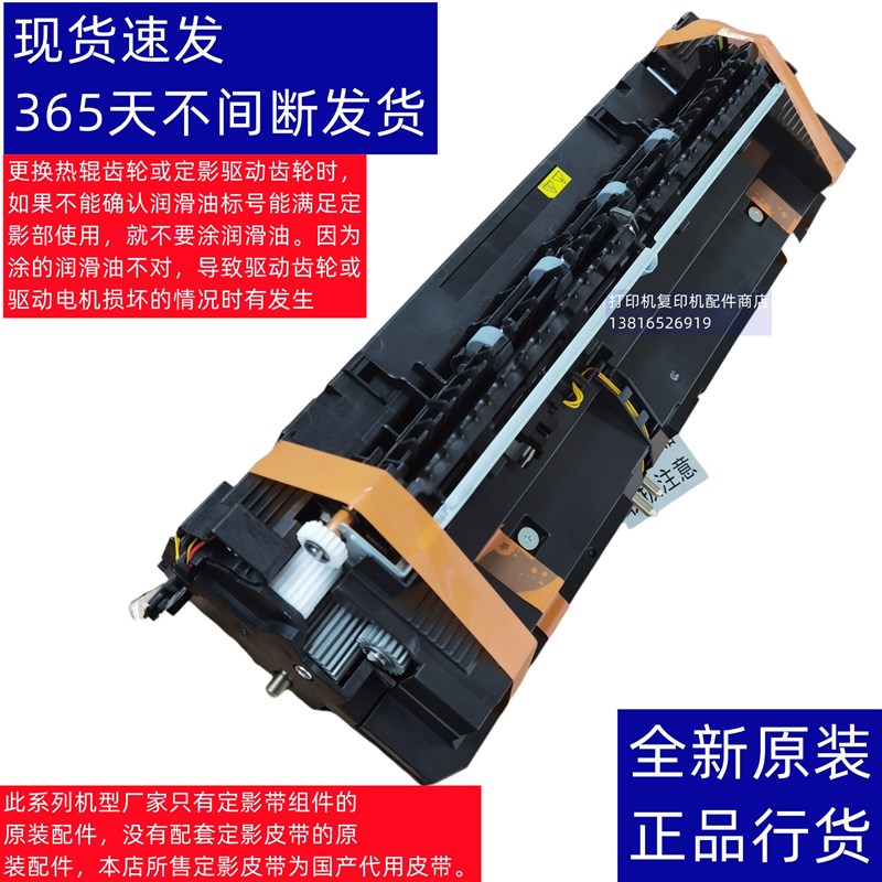 原装 夏普SF S263 S303 S352 S402 RC 3582 彩机 加热器 定影组件