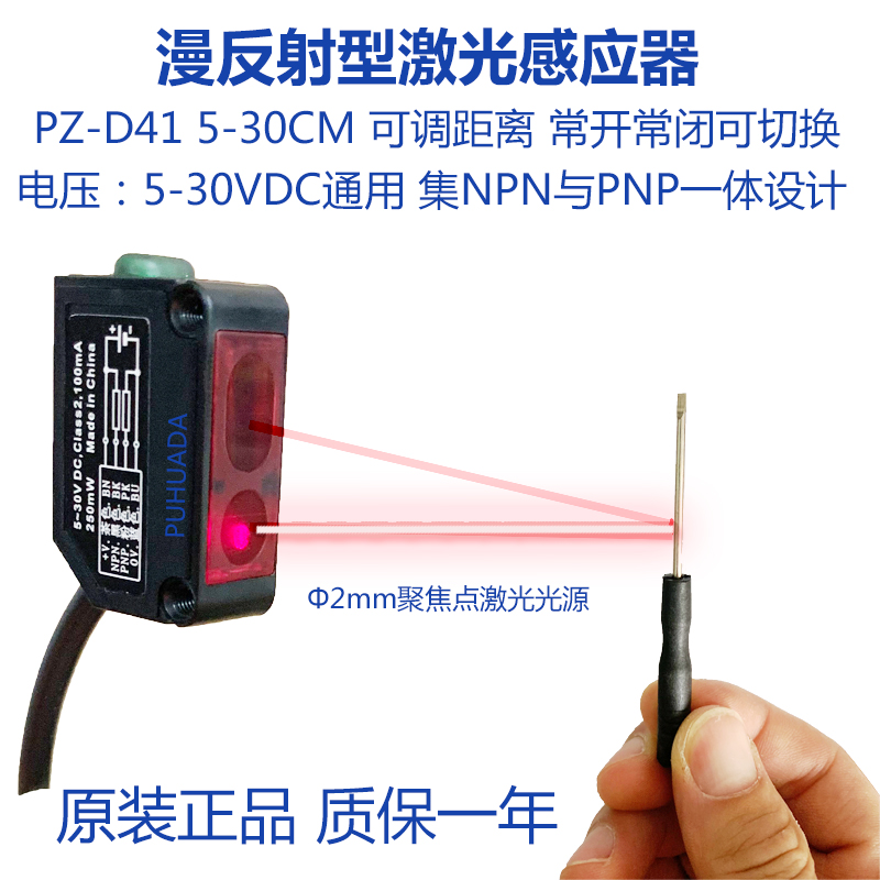 细小激光漫反射光电关小尺寸方形回归反射感应器传感器5VV2V