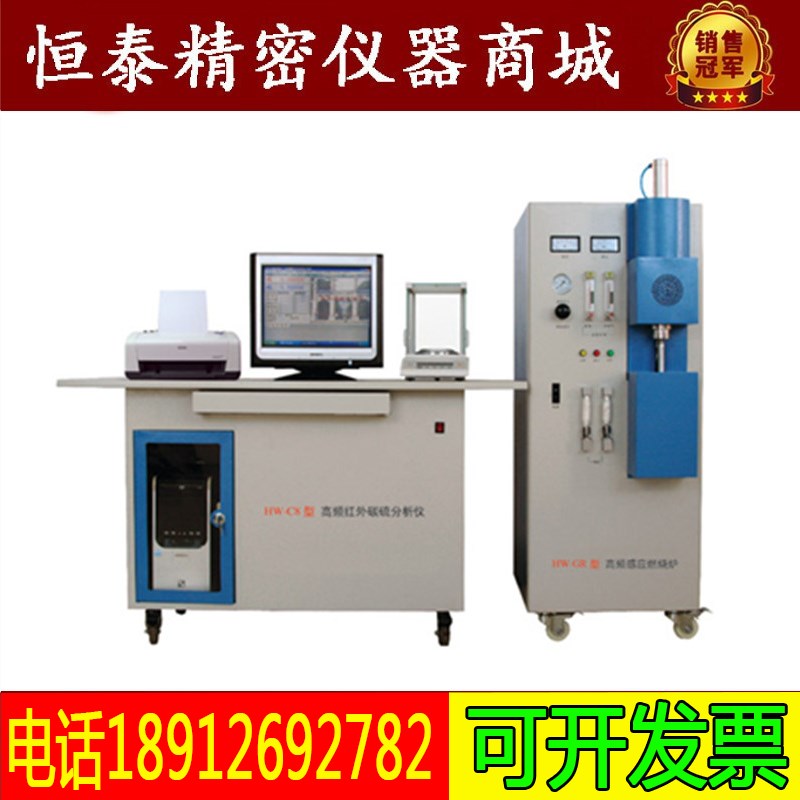 KD-HW2000高频红外碳硫分析仪 红外碳硫分析仪红外碳硫元素分析