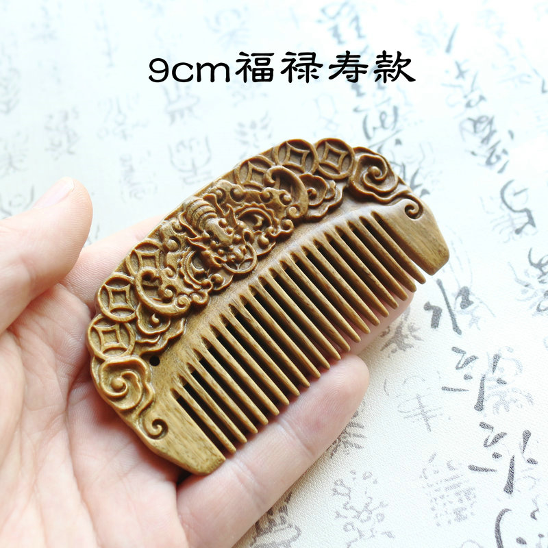 迷你便携梳 玉檀香绿檀木梳子定制刻字 雕花家用男女儿童小梳子