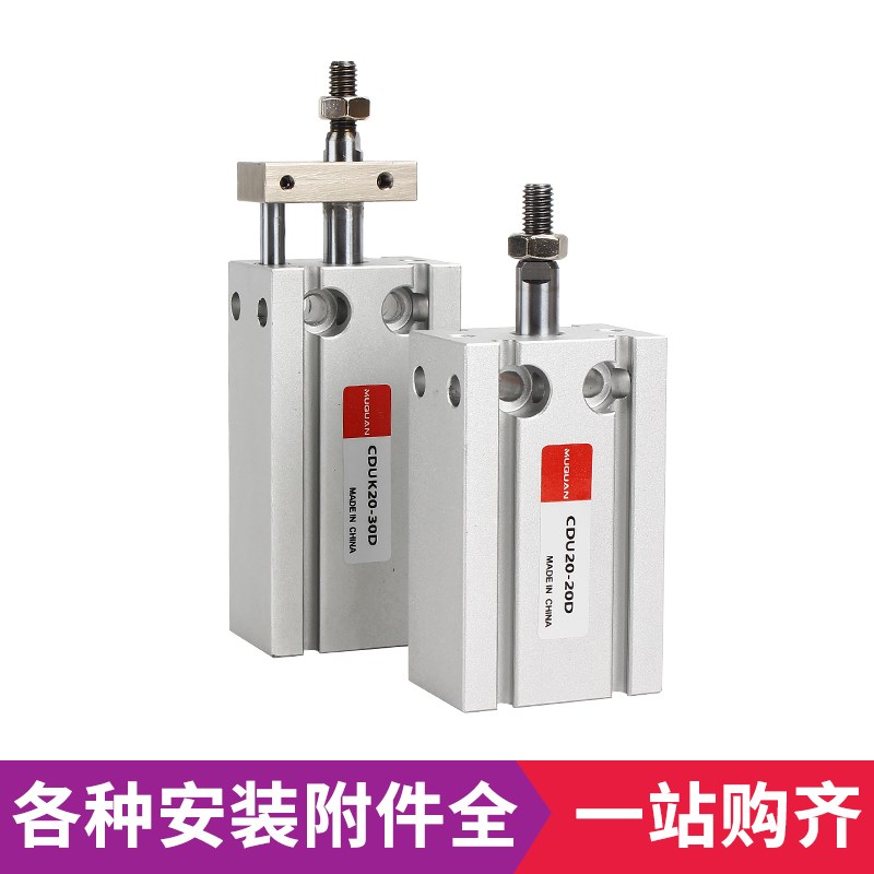 自由安装小型气缸U1-5D/10D/15D/20/D杆不旋转UK1*0/D