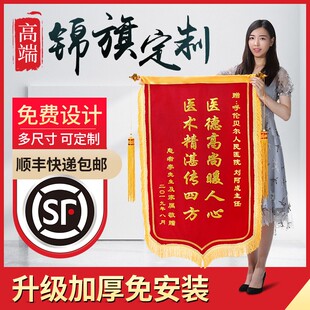 送给医生的锦旗高档私人订制定制感谢服务制作赠送产科医院护士护
