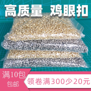 加厚吊牌鸡眼气眼扣空心铆钉金属扣眼H档案袋扣防锈铆钉气眼打扣